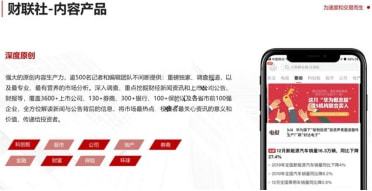 金年会财联社app开屏广告全新资源综合财联社官方网站广告投放价格(图2)